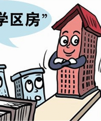 漫漫学区路之看二环房篇