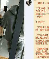 曝光!某公司雇未成年人通宵干体力活