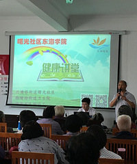 融社区· 乐生活-为老服务健康讲座