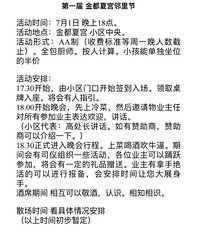 �����ˣ�����ĳС��ҵ��������֯�������� �Ѿ�����350��