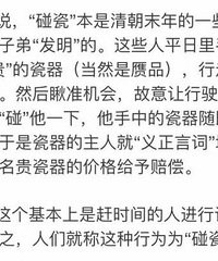 故意碰瓷被撞死怎么办? 碰瓷者将负全责