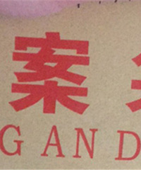 ���Ǹ�λ����Ϻ��1.902��/ƽ�������С��