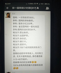 �������Ұ��豻���΢��Ⱥƭ��100���� Ⱥ��Ҳ������裡