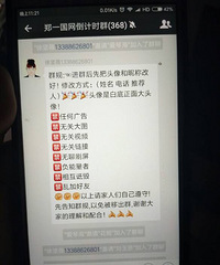 �������Ұ��豻���΢��Ⱥƭ��100���� Ⱥ��Ҳ������裡