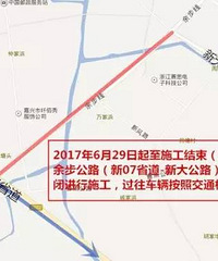 嘉善、南湖交通管制公告