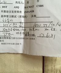 "儿科医生帮忙看下,宝宝四个月体检有点问题"