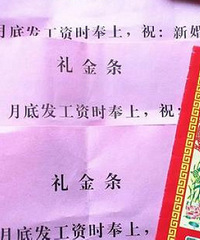 ͬ�½�� ���ˡ�200Ԫ���ķ���Ǯ����