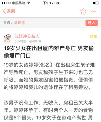 ����̫ɵ�ˣ�19��͵͵�������Ѳ�һʬ����