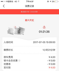 ����ĳ�̳�APP֧��ͣ����̫���� ����Ǯ������Ȼ������