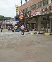 ͻ����������ѧ����ɳ��С�Է���ú����ը ��������ȫ����ҽԺ