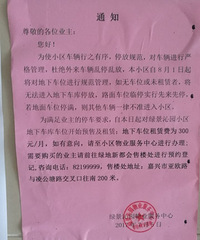 ĳС��ͣ����300һ���� �᲻��̫���˵㣿