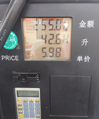 û�жԱȾ�û���˺���ͬ������ʯ��92���� ����е��...