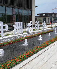 漫漫学区路之终章