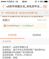 "曝光一家没有时间观念的美甲店—U3美甲"