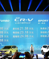 ȫ��CR-V��ʽ���� 16.98�����ۣ����ѣ�ֻ���ļӲ��Ӽ�