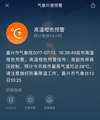 ע�⣡��ɫ����Ԥ�������˽���ֱ��38�棡��