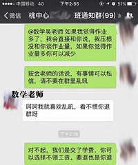 �����ҵ̫�࣬�ҳ�΢��Ⱥ��ŭ�������Σ���ʦ��Ǻ