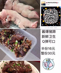 "章鱼哥私房外卖"