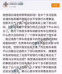 上海一马自达迷糊女司机,停车忘记位置