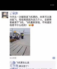 ��һ�μ����ҳ��ڻ�������Ʊ���ɻ���ͻ�ư���ɹ��ǻ��ˡ�