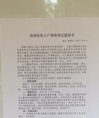 官方!东栅老镇地块一房屋征收范围公告来了