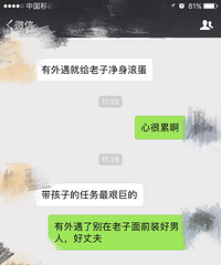 看了《我的前半生》 遇到凌玲这样的小三 我肯定选择离婚!