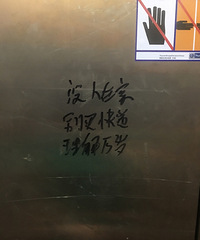 高温送快递 小哥在电梯怒写“少买点快递 真的很热!”