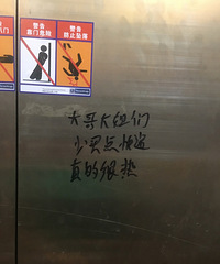 高温送快递 小哥在电梯怒写“少买点快递 真的很热!”