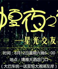 ��8.12����ҹ֮���ǹ⽻��ſ������������һ��������ѽ��