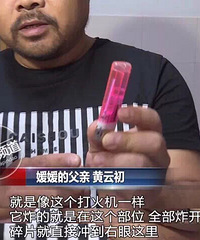 5��Ů�����۱�ը�˽���ʧ�� ԭ������Ϊ������ը��