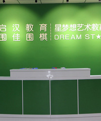 专注力品牌 启汉教育
