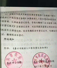 �����������򳵲��ð��ס֤�ˣ�