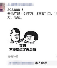 91ƽ����145W �۸�����