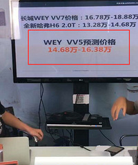 WEY VV5Ԥ��۸�15������ ��۲��� �������˻���ô��