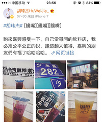 一家可以偶遇明星的茶饮店
