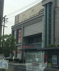 ������غͺ�װ�����굽����ô���£���������ö���˵��ƭ�ӹ�˾