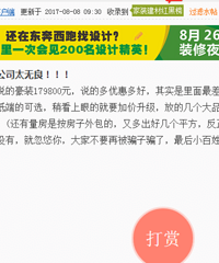 ������غͺ�װ�����굽����ô���£���������ö���˵��ƭ�ӹ�˾