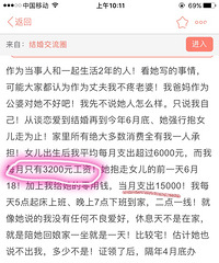 ������3200ȴ֧��һ���� ��˵��ͨԱ��������㹤��