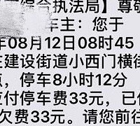 �г�һ��ע�⣡ͣ���Ѹս��ô߿����������