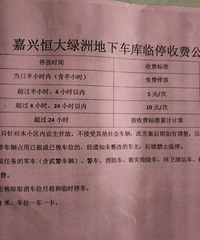 �����³����շѹ�ʾ ������Э�̽���ˣ�