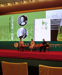 我的收藏日记(161):上海书展上的追星