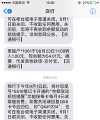 ���������п�ÿ�¶��ŷѴ�2���ǵ�4���ˣ�