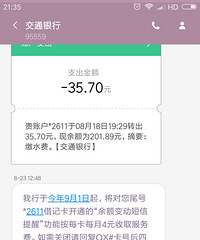 Ψһһ��û�չ����ŷѵ����п�ҲҪ��ʼ�շ��� ÿ��4Ԫ��