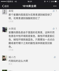 "用紫薯做馒头,为啥变绿了?有真相了"