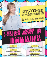 "小米老师干货小课堂网络课程今日上线,约不约!"