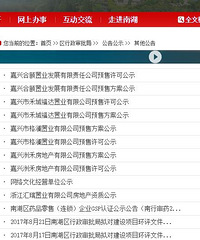 ����Ԥ��֤��բ�� ʲô�����