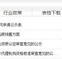 ����Ԥ��֤��բ�� ʲô�����