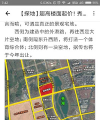 ������԰·СѧΪ������ѧУ �������ۻ����ΰ�