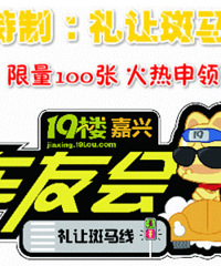 19¥���ѻ�VIP��Ա 19¥���㣡