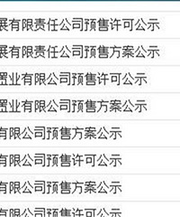 ����Ԥ��֤��բ ʲô�����